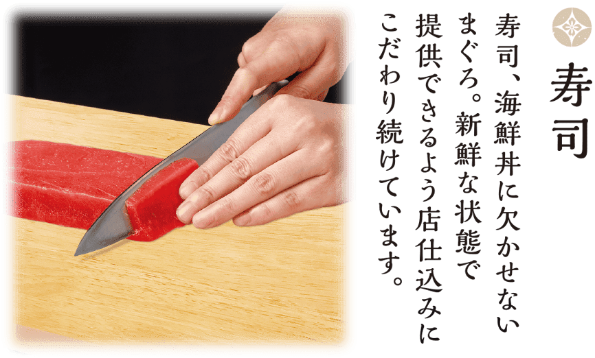 寿司