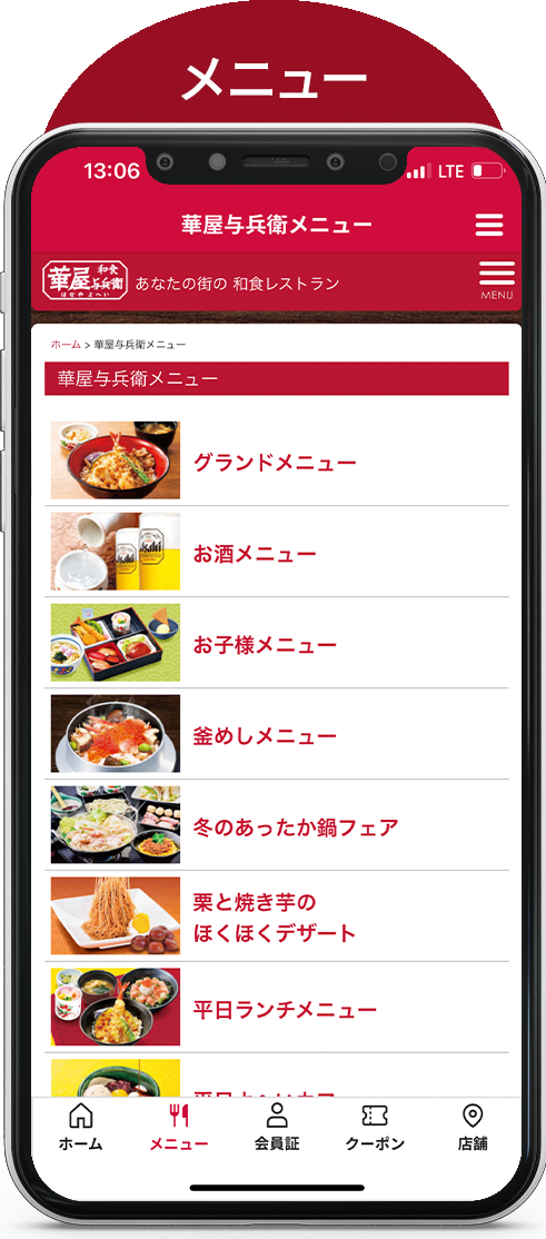 メニュー