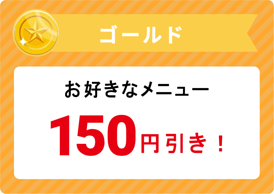 ゴールド