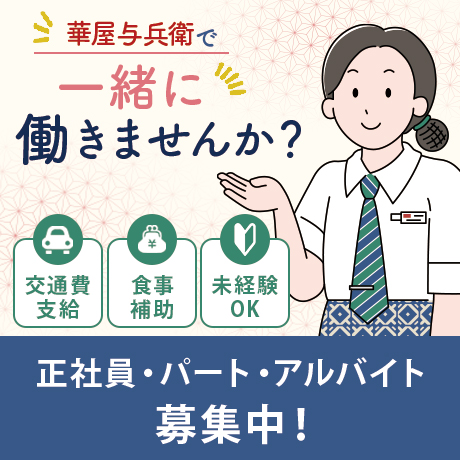求人