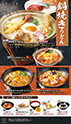 華屋与兵衛グランドメニュー