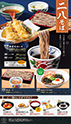 華屋与兵衛グランドメニュー
