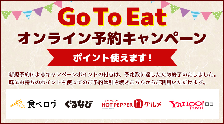 華屋与兵衛 和食よへい