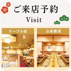 ご宴会プラン