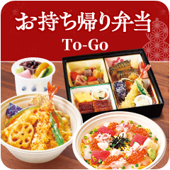 お持ち帰り弁当