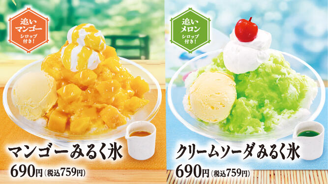 みるくかき氷とほうじ茶あんみつフェア