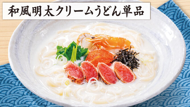 華屋与兵衛　平日ランチメニュー