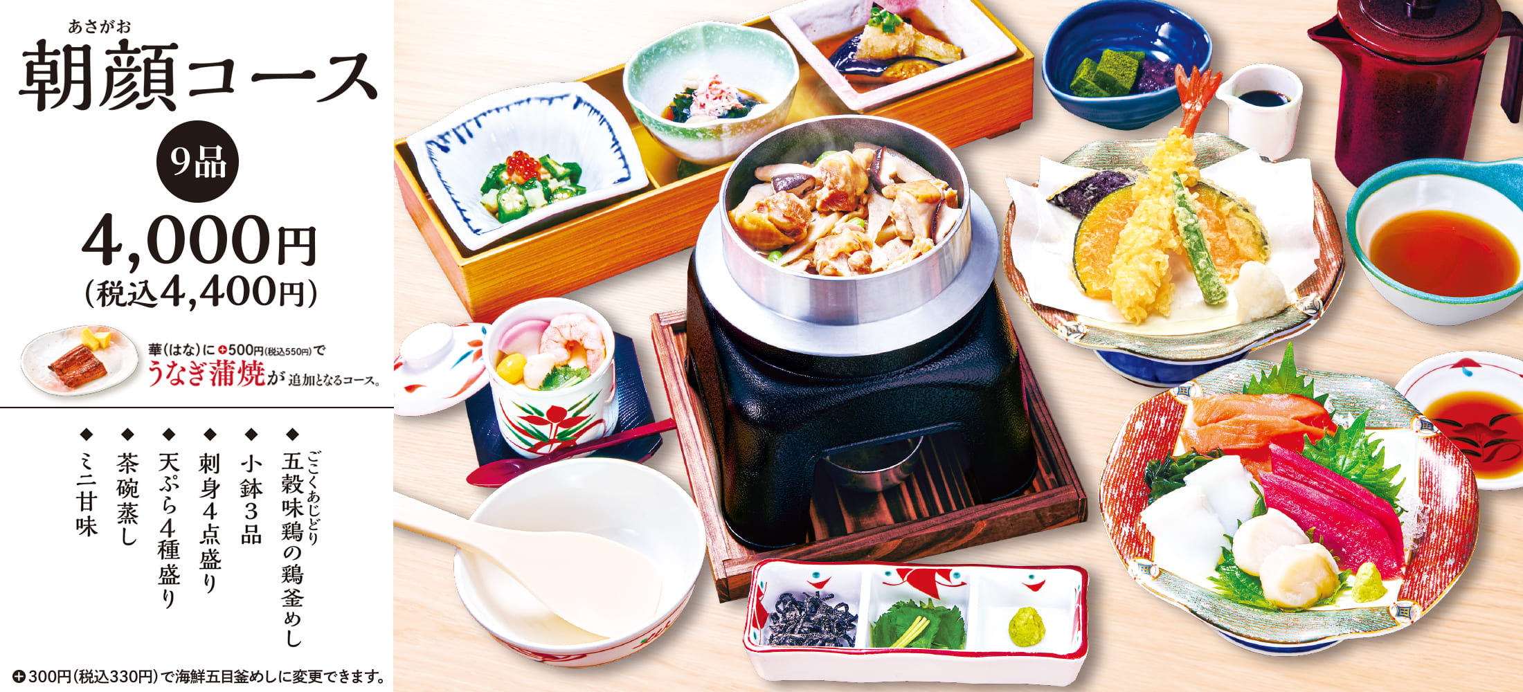 朝顔 4000円