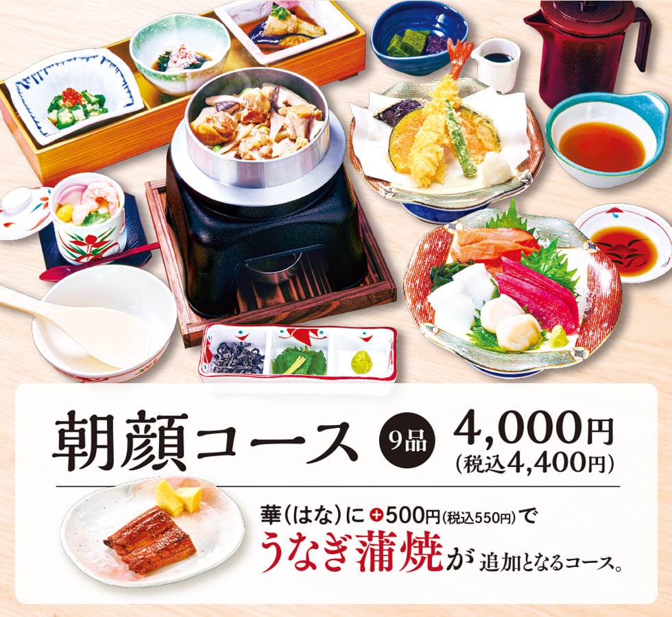 朝顔 4000円　