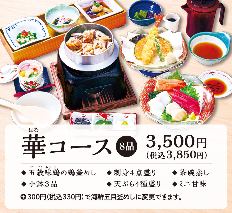 華 3500円　朝顔 4000円