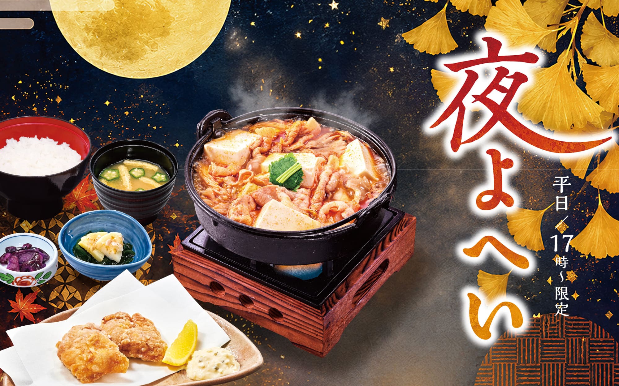 夜よへい