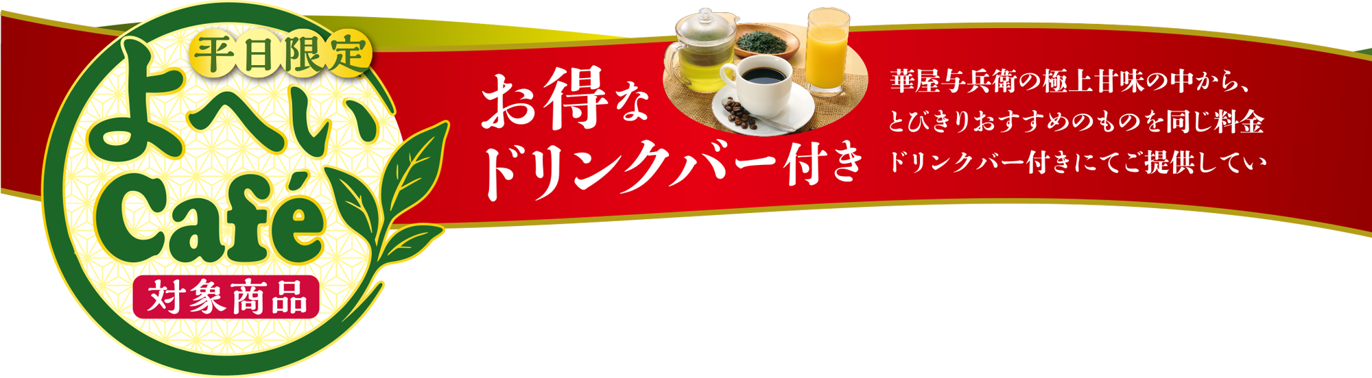 よへいcafe