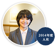 国松愛菜さん／2014年入社