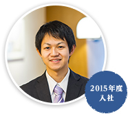 髙橋皓平さん／2015年入社