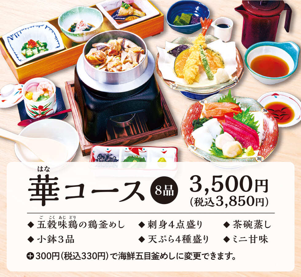 華 3500円　朝顔 4000円
